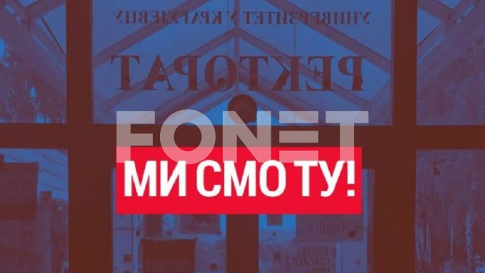 Skup podrške studentima Filuma